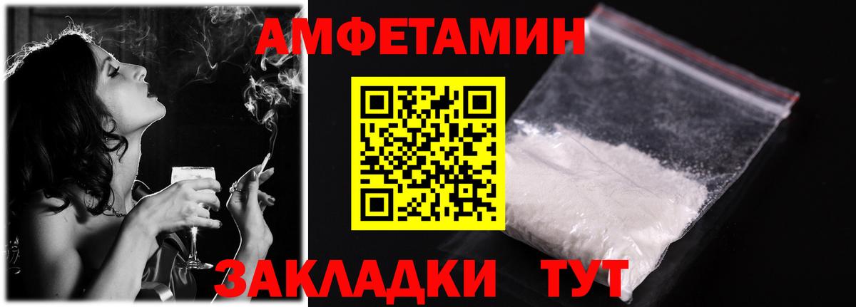 Амфетамин Розовый Южно-Сахалинск