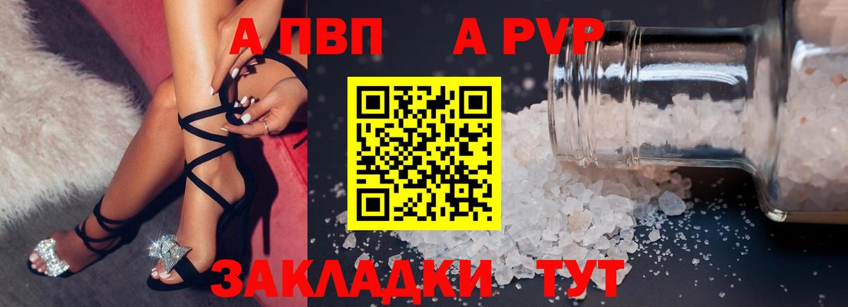 хочу   Вход с VPN  Южно-Сахалинск  Alpha PVP СК  A-PVP кристаллы  A PVP крисы CK 