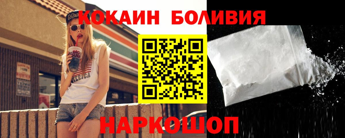 Южно-Сахалинск  Кокаин Перу  Вход с VPN  Кокаин VHQ 