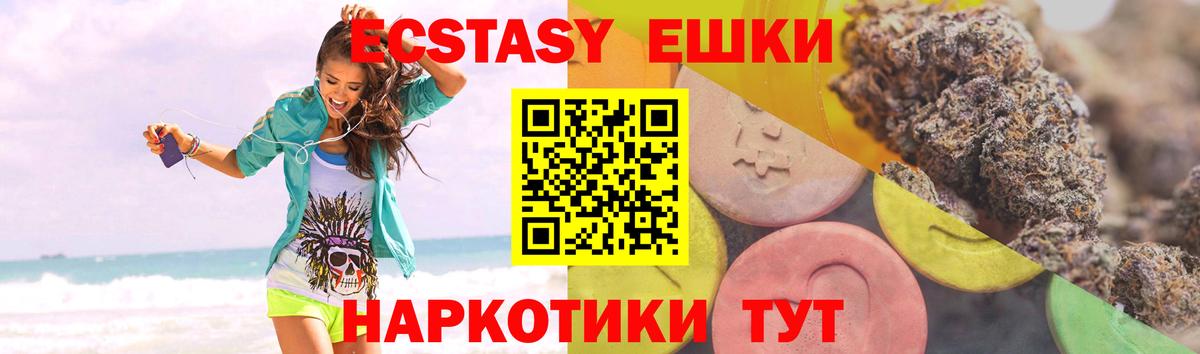 ЭКСТАЗИ  Вход с VPN  Южно-Сахалинск  Ecstasy бентли 