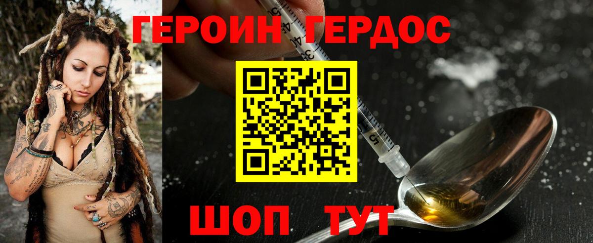 ГЕРОИН хмурый  Героин  Южно-Сахалинск  Вход с VPN 