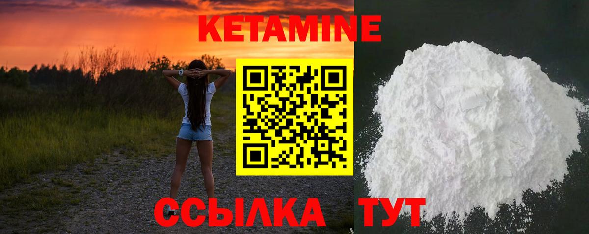КЕТАМИН ketamine  МЕГА ссылка  Южно-Сахалинск  Вход с VPN  КЕТАМИН ketamine 