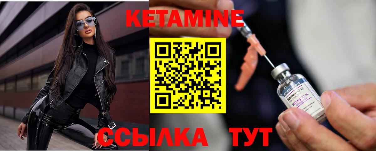 КЕТАМИН ketamine Южно-Сахалинск