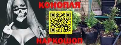 гашишное масло Малоярославец