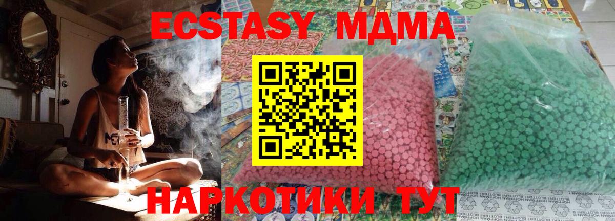 МДМА кристаллы Южно-Сахалинск