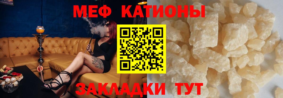 Южно-Сахалинск  МЕФ  Вход с VPN  МЕФ кристаллы 
