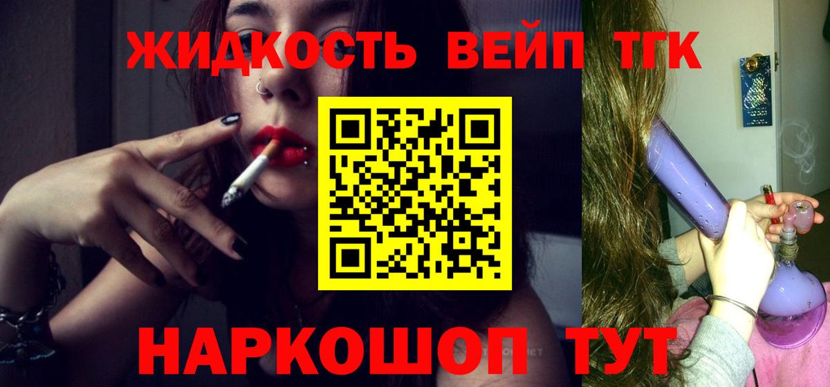 ТГК THC oil  ТГК Wax  Южно-Сахалинск  Вход с VPN 