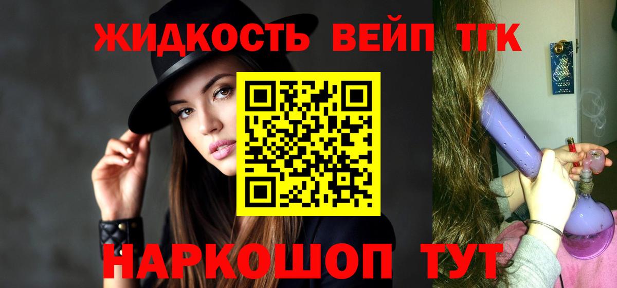 ТГК гашишное масло Южно-Сахалинск