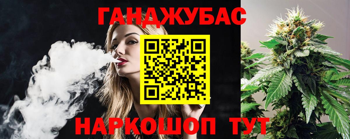 МАРИХУАНА индика Южно-Сахалинск